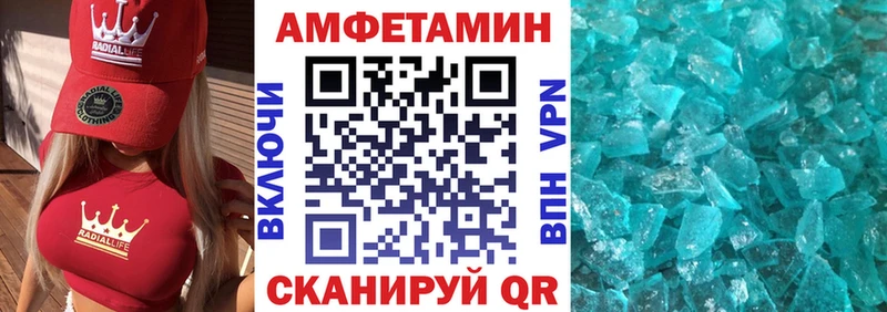 Амфетамин VHQ  купить закладку  Павловский Посад 