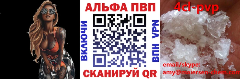 A-PVP Соль  хочу   Павловский Посад 