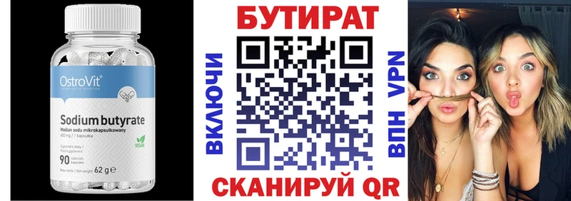 блэк спрут зеркало  Павловский Посад  Бутират 1.4BDO 