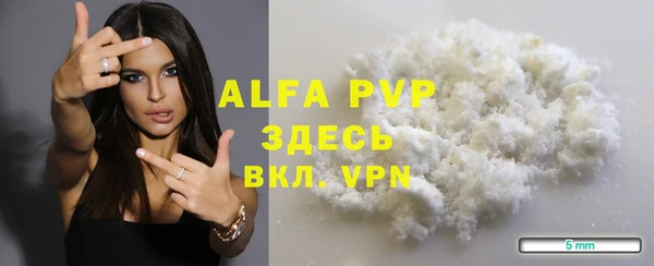 альфа пвп Баксан