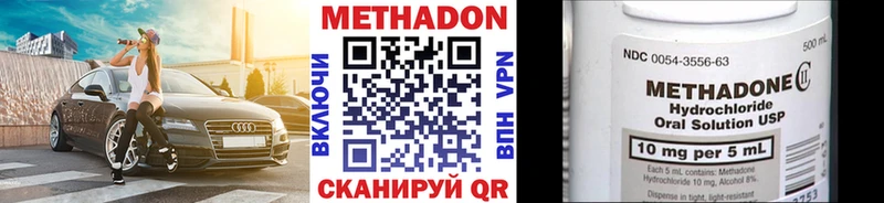 МЕТАДОН VHQ  Павловский Посад 